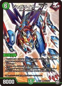 ジャガライガーV7 (DMRP11 S11/S12) - SR