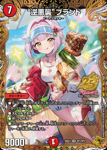 デュエルマスターズのカード(1) デュエル・マスターズ カード一覧 | TCG PORTAL