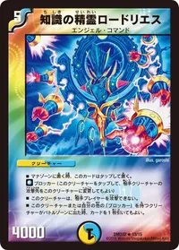 知識の精霊ロードリエス - バリエーション3