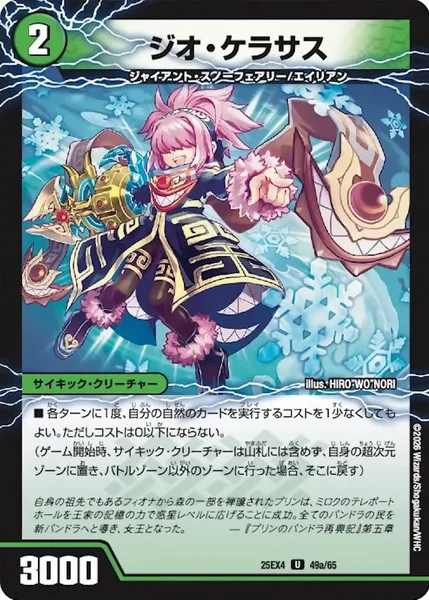 アナカラーフィオナ | デュエル・マスターズ 投稿デッキ | TCG PORTAL