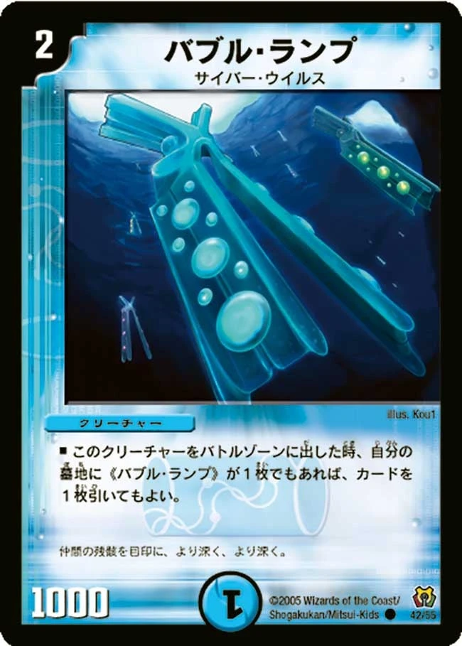 バブル・ランプ FRONT