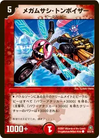 メガムサシ・トンボイザー (DM23 50/55) - C