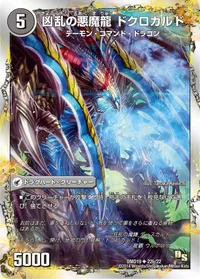 凶乱の魔鎌 ディスカルド BACK