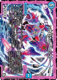 */弐幻ケルベロック/* (DMSD09 8/19) - R