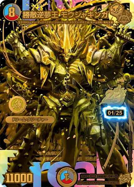時の法皇 ミラダンテXII - デュエマwiki・相場価格 | TCG PORTAL