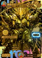 勝敵逆夢王 モウジャキンガ (DM26RP3 DM超㊙︎1/DM1) - シリアルシークレットドリームレア