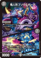 鬼人形ブソウ＆ボーグ / ヒーハー・ブースト (25EX4 57/65) - C