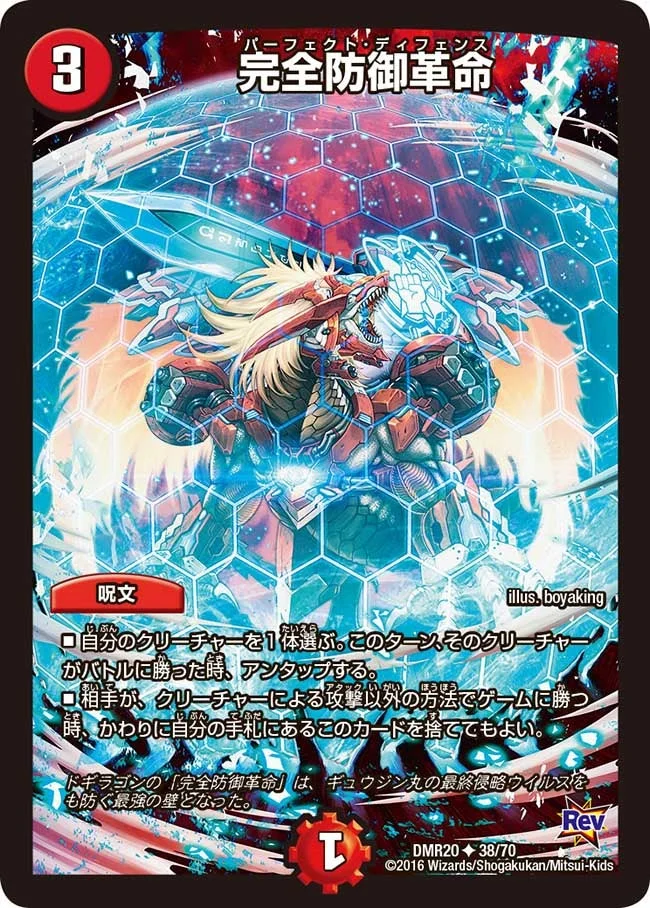 赤白サムライ | デュエル・マスターズ 投稿デッキ | TCG PORTAL