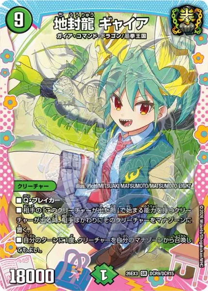 緑単キャべッジ | デュエル・マスターズ 投稿デッキ | TCG PORTAL