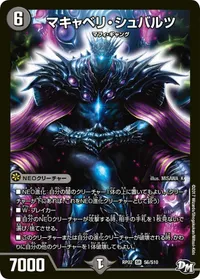マキャベリ・シュバルツ (DMRP02 S6/S10) - SR