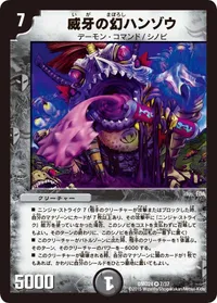 威牙の幻ハンゾウ - バリエーション3