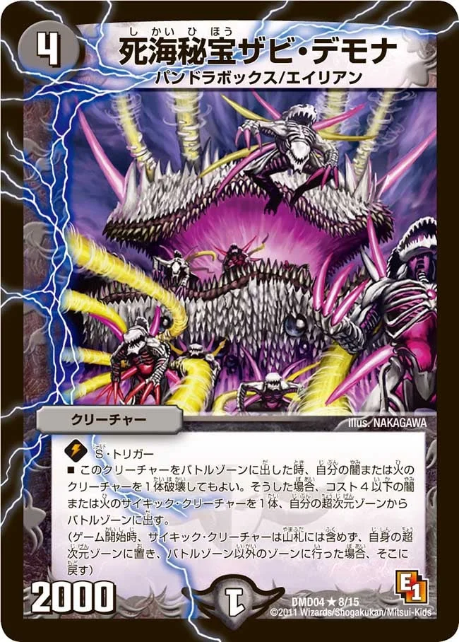 水闇自然ボウダンロウ】デッキ解説wiki | デュエル・マスターズ | TCG