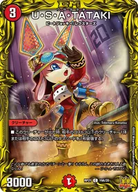 U・S・A・TATAKI (DMRP21 19A/20) - シークレット