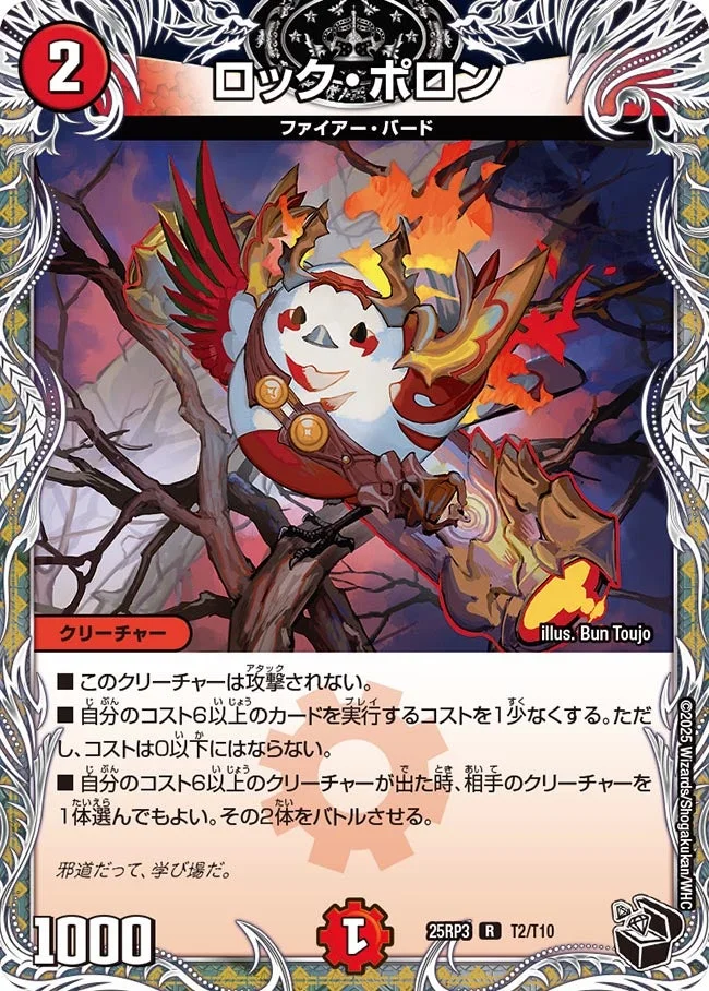 4c跳次元タレット | デュエル・マスターズ 投稿デッキ | TCG PORTAL