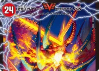 ガイアール・カイザーP'S BACK