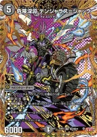 危険深淵 デンジャラス＝ジャック (DM25RP3 ㊙4/㊙24) - シークレット