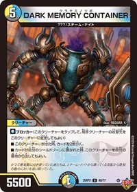 DARK MEMORY CONTAINER (DM25RP2 48/77) - U