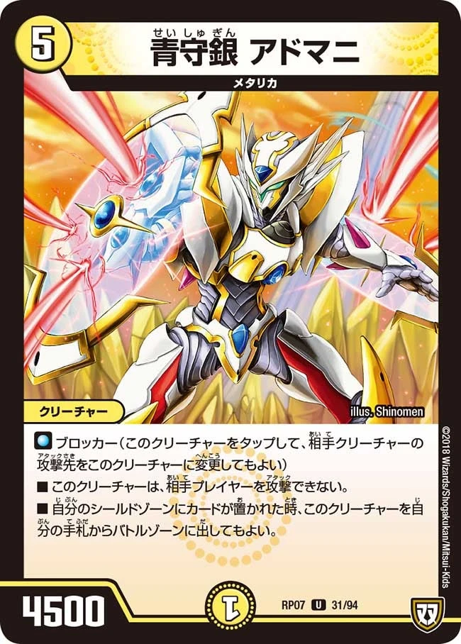 青守銀 アドマニ FRONT