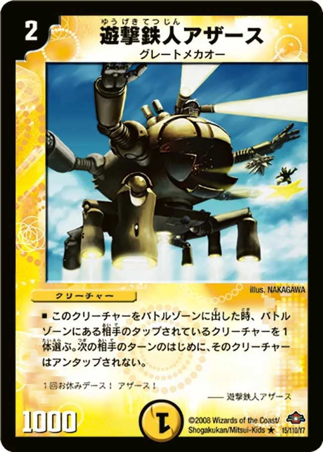 遊撃鉄人アザース (DM28 15/110)