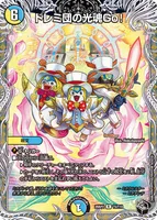 ドレミ団の光魂Go！ (26RP2 T5/T10) - 黒トレジャー
