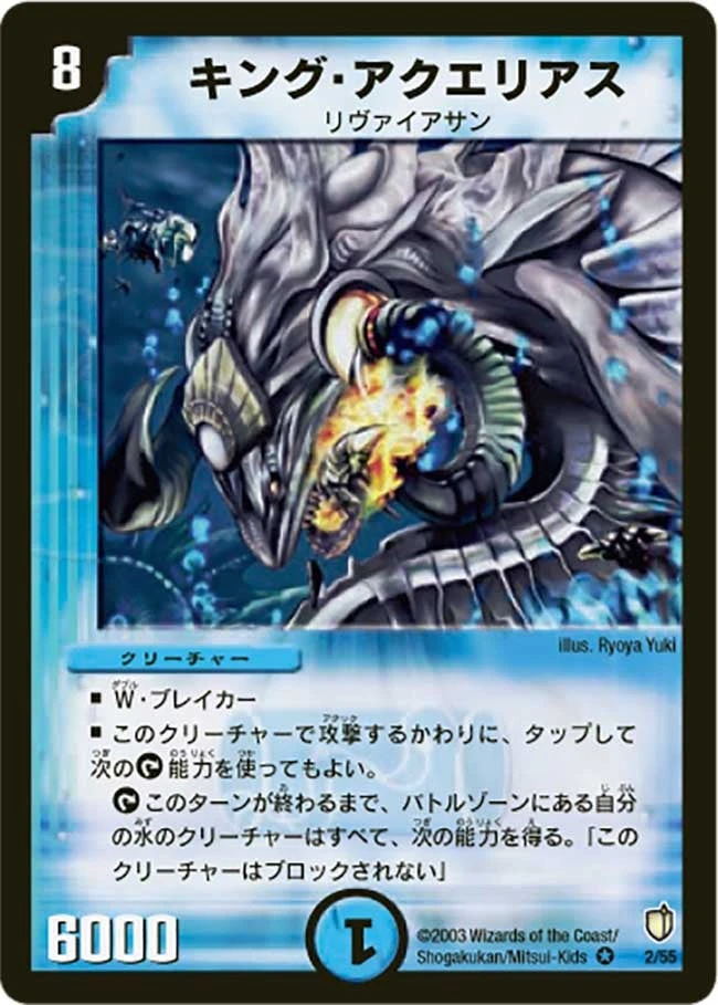 キング・アクエリアス FRONT
