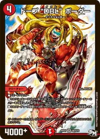 ドープ DBL ボーダー (DMRP01 S8/S10) - SR