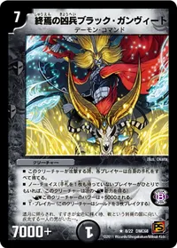終焉の凶兵ブラック・ガンヴィート (DMC68 8/22) - R