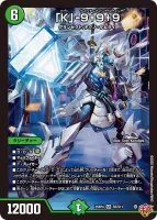 「K」-9+9+9 (25RP4 S5/S11) - SR