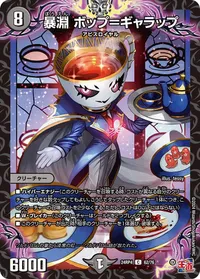 暴淵 ボップ＝ギャラップ (DM24RP4 62/76) - C