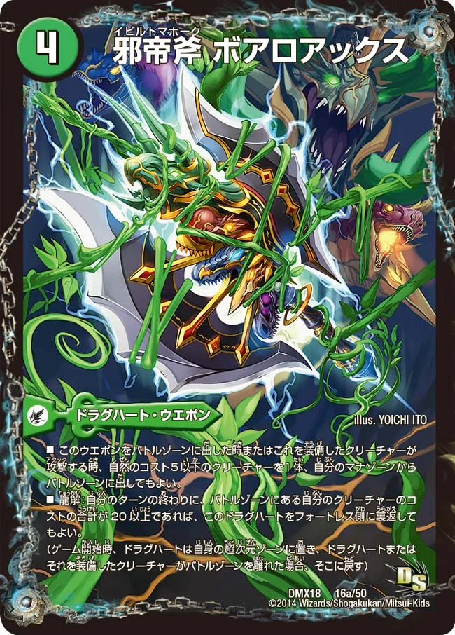 緑単イミッシュ | デュエル・マスターズ 投稿デッキ | TCG PORTAL