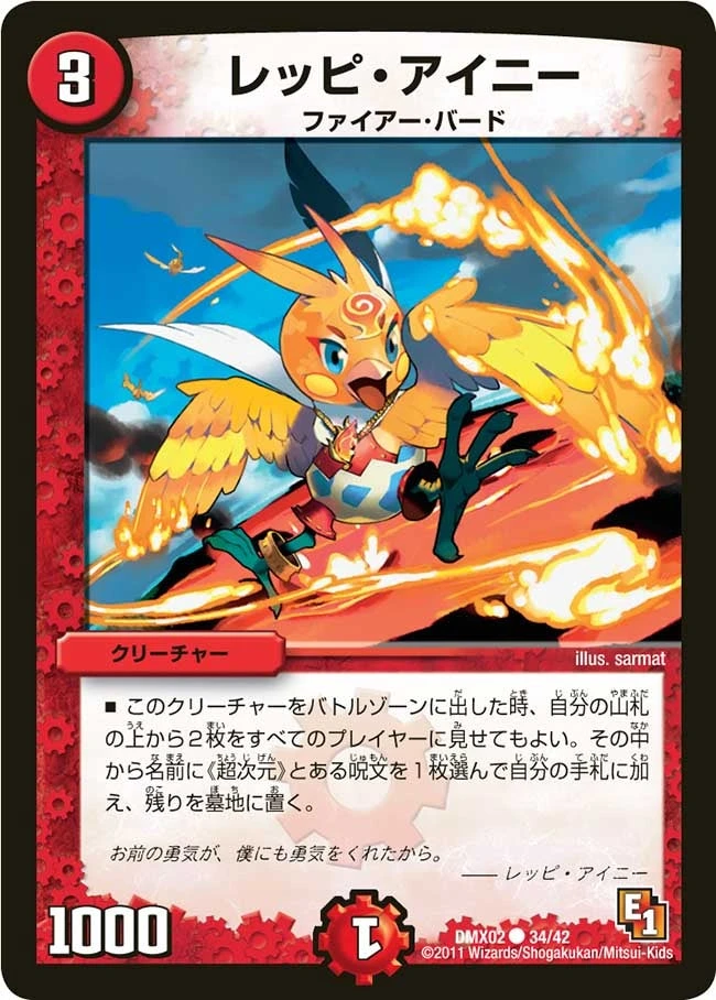 レッピ・アイニー FRONT