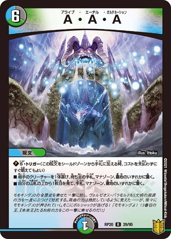 A・A・A (DMRP20 29/95)