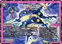 葬罪 ホネ損ビー - バリエーション1