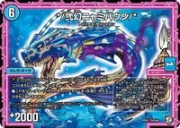 */弐幻ニャミバウン/* (DMEX05 47/87) - U