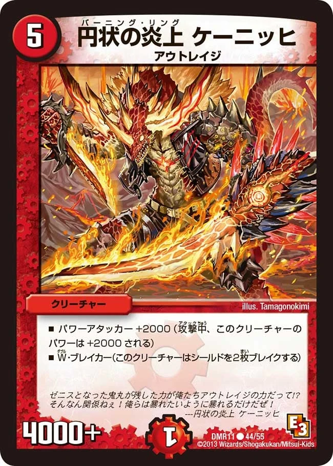 円状の炎上 ケーニッヒ FRONT