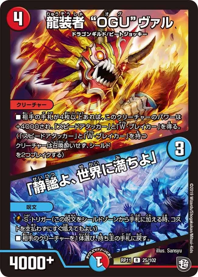 龍装者 “OGU”ヴァル/「静謐よ、世界に満ちよ」 FRONT