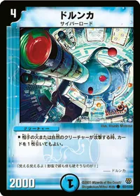 ドルンカ (DM14 80/110) - C