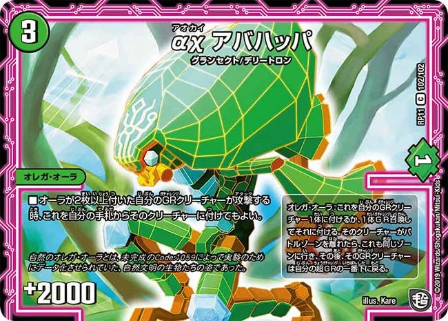 αχ アバハッパ FRONT