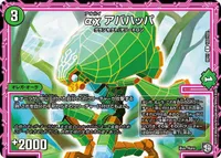 αχ アバハッパ (DMRP11 102/102) - C