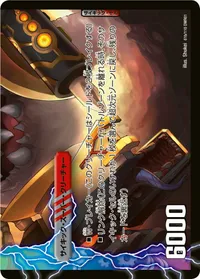 ギル・ポリマのペンチ 裏面 (DMR01 61/110)