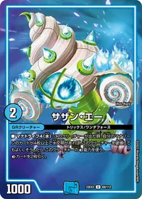 サザン・エー (DM23EX2 69/112) - U