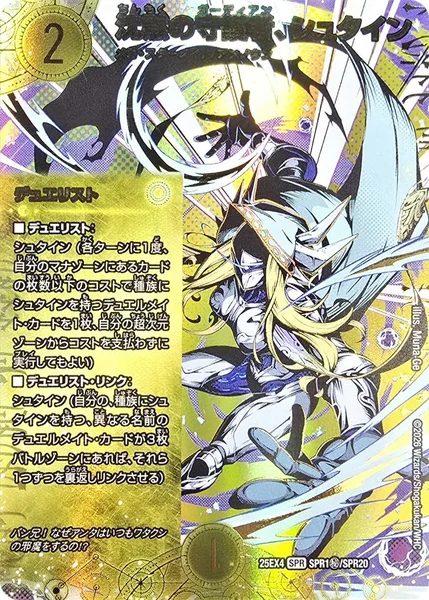 沈黙の守護者、シュタイン - デュエマwiki | TCG PORTAL