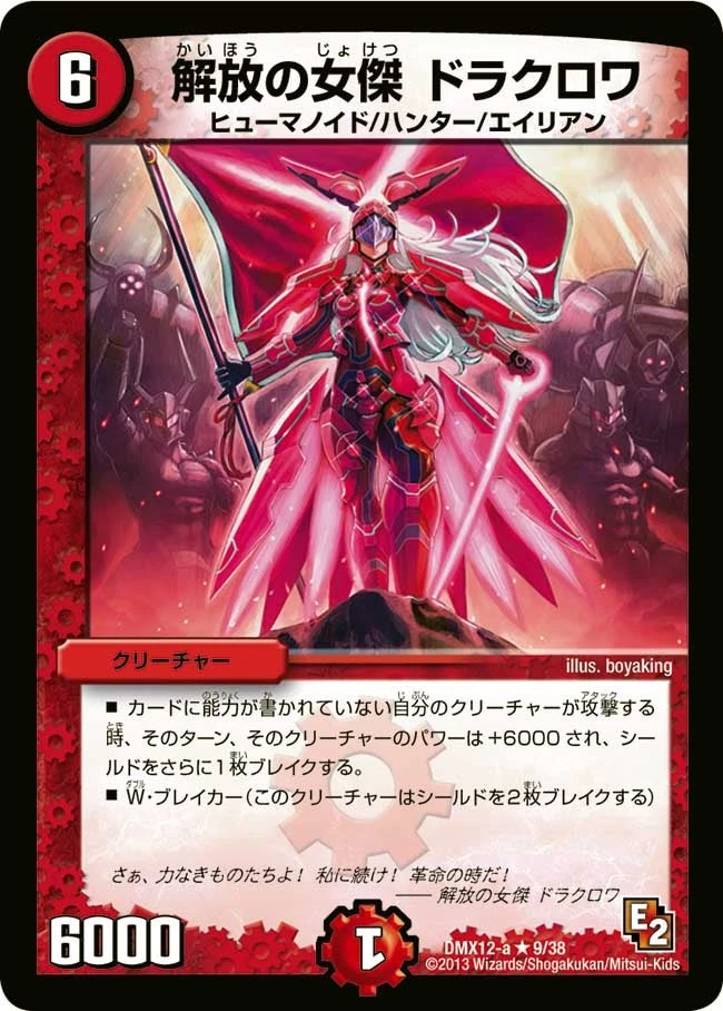 解放の女傑 ドラクロワ FRONT