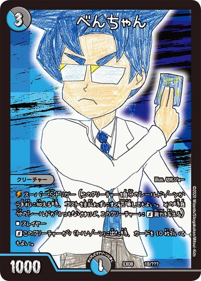 べんちゃん FRONT