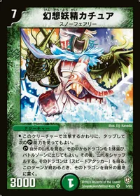 幻想妖精カチュア (DM8 5/55)
