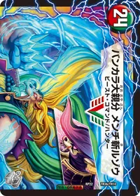 紅蓮の怒 鬼流院 刃 裏面 (DMRP22 TR3/TR10)