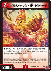 ボルシャック・疾・ピピッチ (DM24RP1 70/75) - C