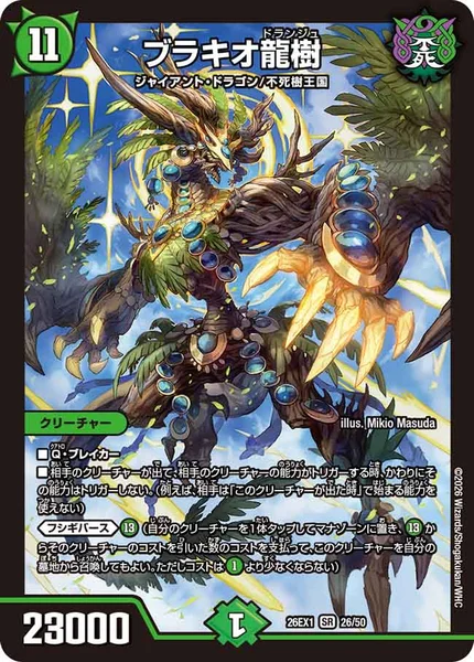 ペテンシーフシギバース】デッキ解説wiki | デュエル・マスターズ