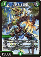 ブラキオ龍樹 (26EX1 26/50) - SR