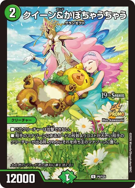 白緑ザゼ | デュエル・マスターズ 投稿デッキ | TCG PORTAL